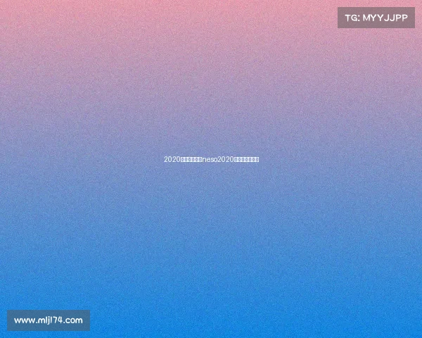 2020电子竞技赛事neso2020年电子竞技赛事